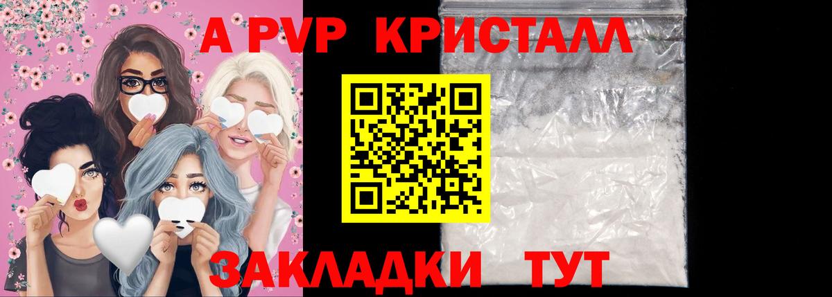Родники  A-PVP VHQ  APVP СК КРИС  APVP  Альфа ПВП мука  Вход с VPN 