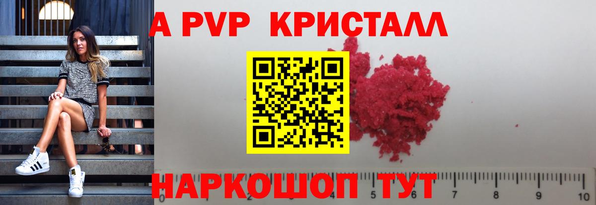 APVP VHQ Родники