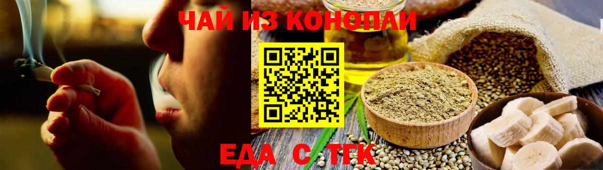 Cannafood конопля Родники