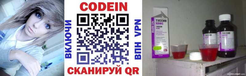 Кодеин напиток Lean (лин)  Родники 