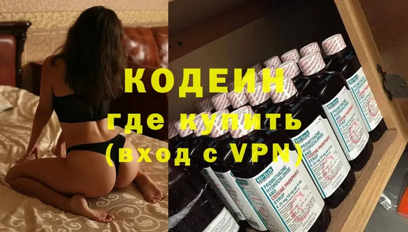 гидра зеркало  наркошоп  Родники  Codein Purple Drank 