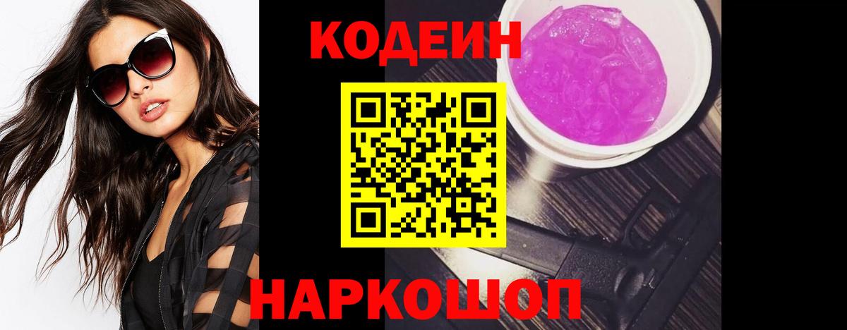 Родники  Codein напиток Lean (лин)  Вход с VPN  Codein напиток Lean (лин) 