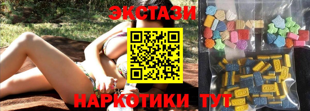 Родники  Ecstasy ешки  Вход с VPN  ЭКСТАЗИ Cube 