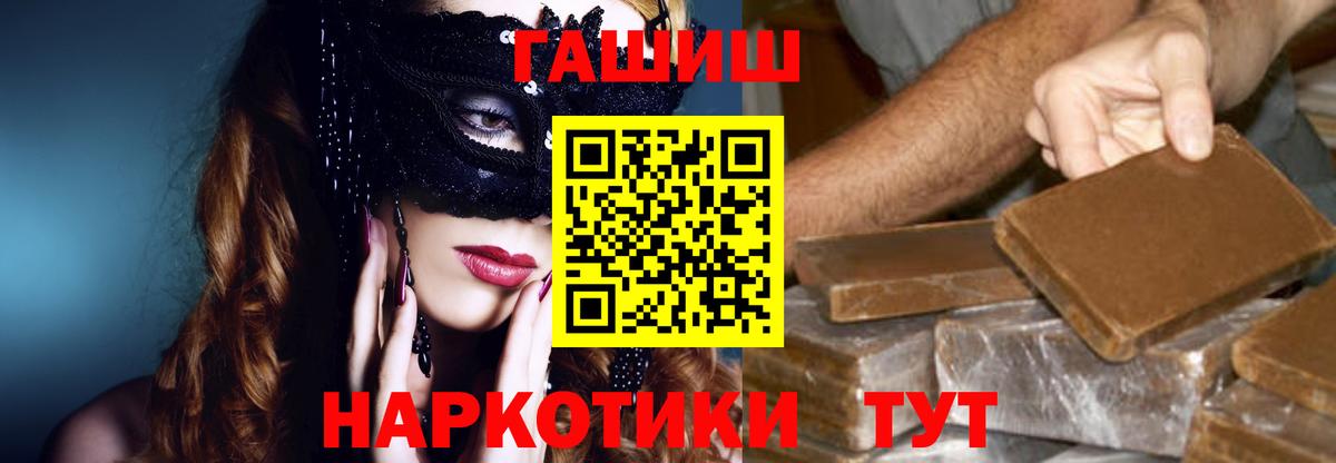 ГАШ убойный  ГАШ  Родники  ГАШ 40% ТГК  Вход с VPN 