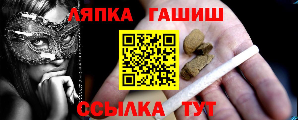 ГАШ ice o lator Родники