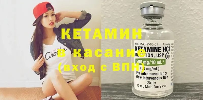 Кетамин ketamine  продажа наркотиков  Родники 