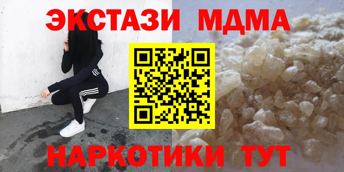 MDMA молли Родники