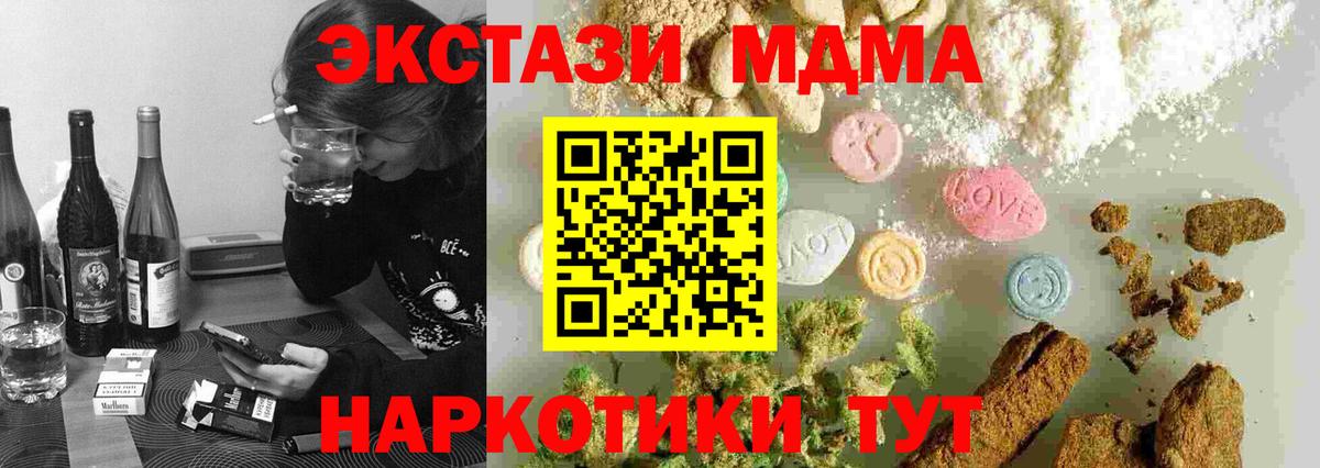 Родники  МДМА Molly  Вход с VPN 