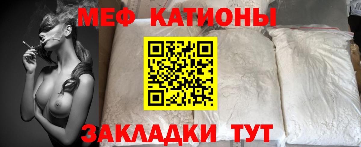 Мефедрон кристаллы Родники