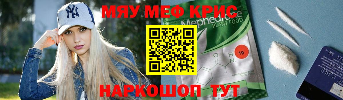 МЯУ-МЯУ  Вход с VPN  Мефедрон mephedrone  Родники  МЯУ-МЯУ VHQ  МЯУ-МЯУ 