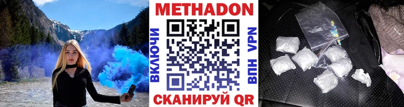 МЕТАДОН белоснежный  купить наркотики цена  Родники 