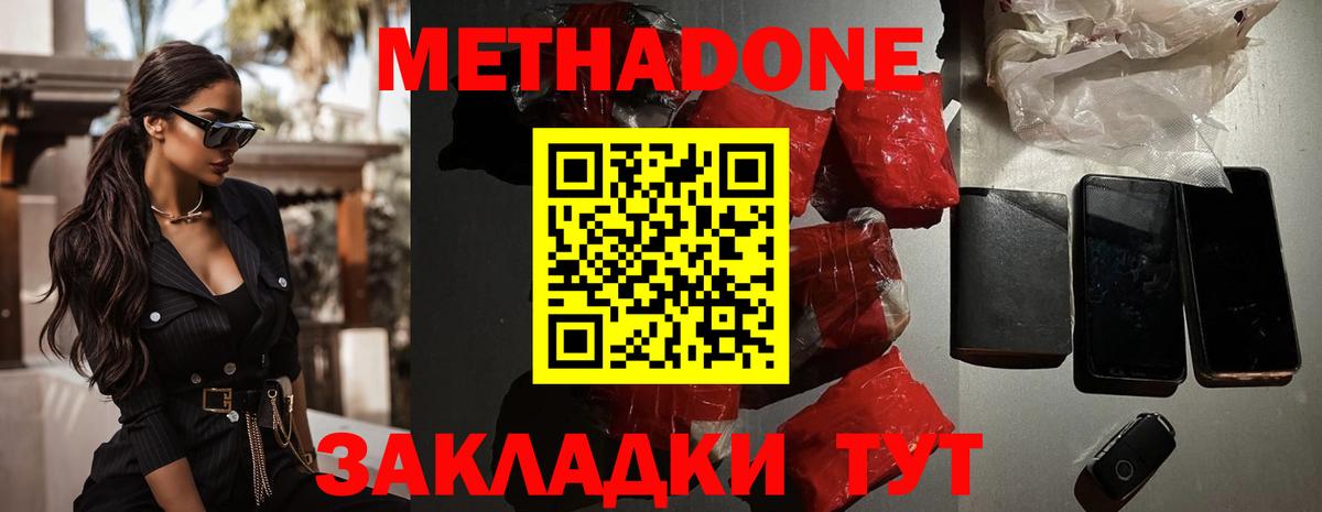 Метадон VHQ  Вход с VPN  Родники  KRAKEN зеркало  МЕТАДОН мёд 