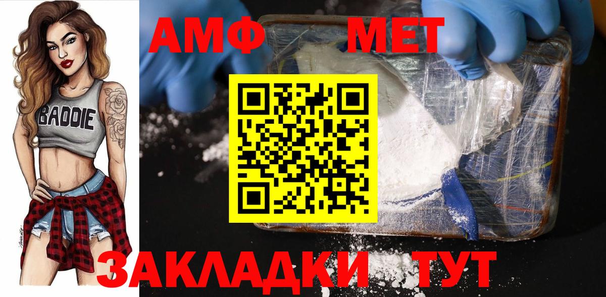 МЕТАМФЕТАМИН витя Родники