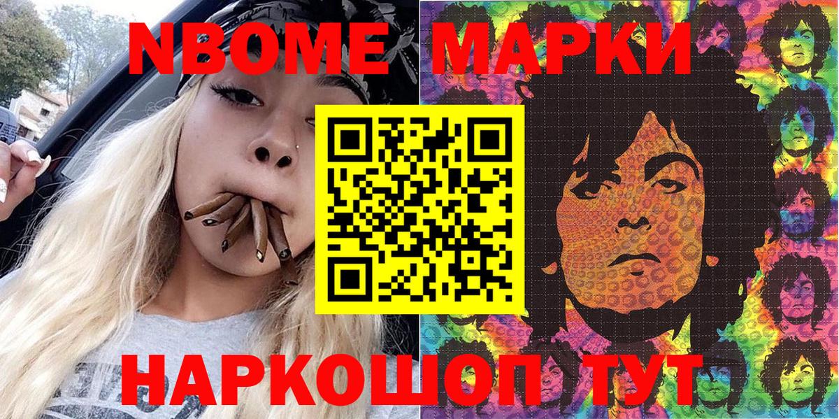 Марки 25I-NBOMe 1,5мг  Марки 25I-NBOMe 1,5мг  Родники  Вход с VPN 