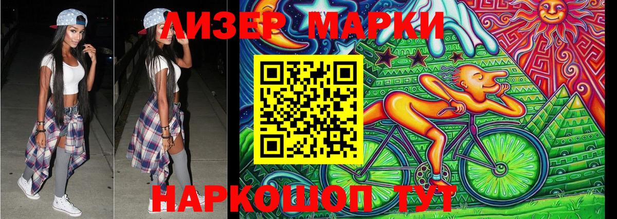 Марки 25I-NBOMe 1,8мг Родники
