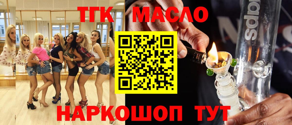 Дистиллят ТГК гашишное масло  Вход с VPN  Родники 