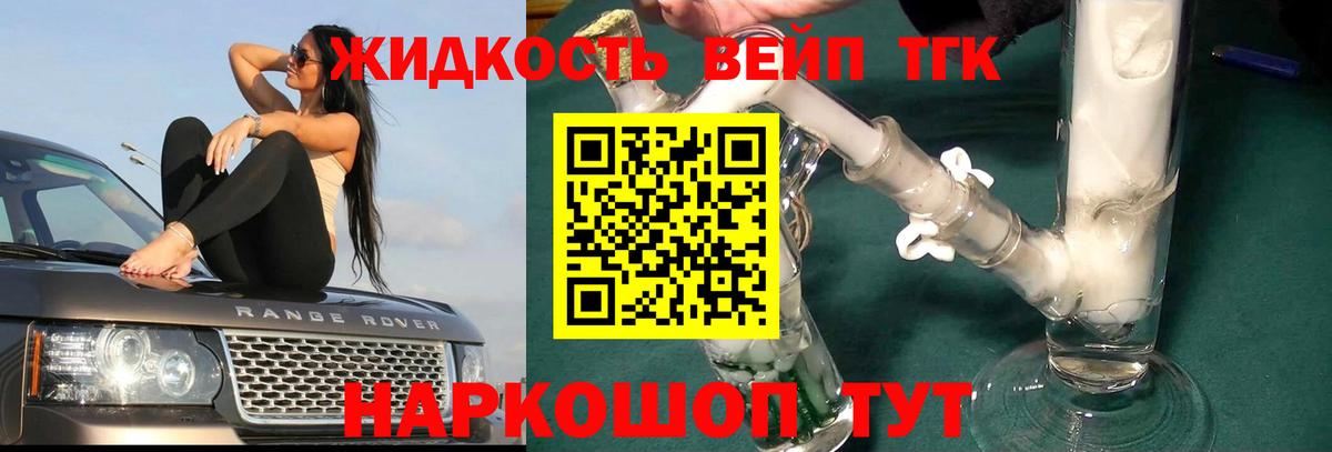 ТГК гашишное масло Родники